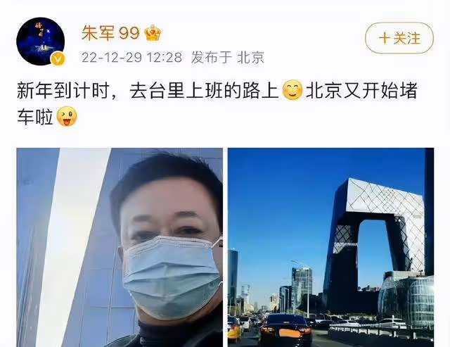 朱軍重回央視上班！官司的輸贏已無人關注，他始終是輸了
