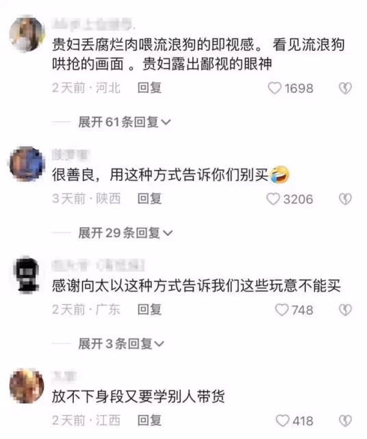 同樣是直播帶貨，為何羅永浩、張蘭大獲成功，而向太卻屢屢碰壁？