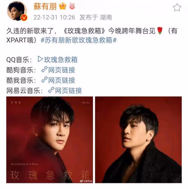 2023跨年晚會看點多，王一博換台開唱，去年6大翻車名場面太尷尬