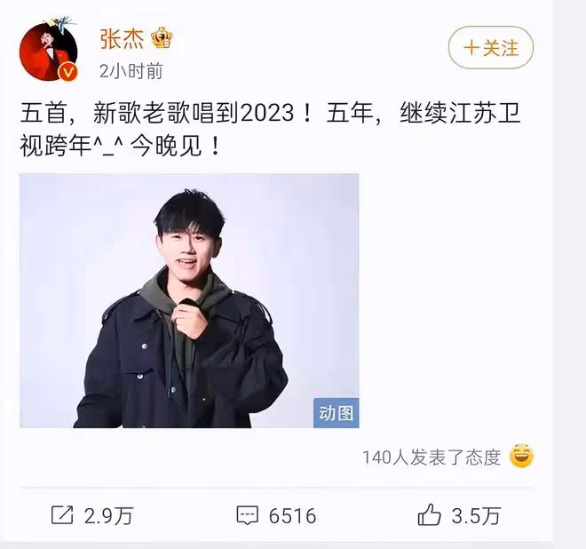 2023跨年晚會看點多，王一博換台開唱，去年6大翻車名場面太尷尬