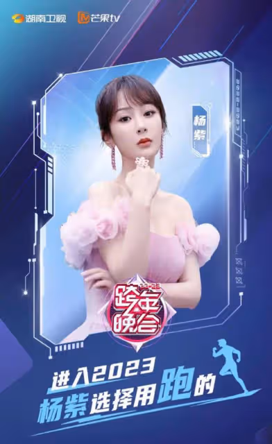 2023跨年晚會彩排路透，王俊凱連唱3首，湖南台主持人陣容大換血