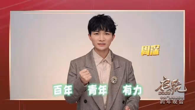 2023跨年晚會彩排路透，王俊凱連唱3首，湖南台主持人陣容大換血