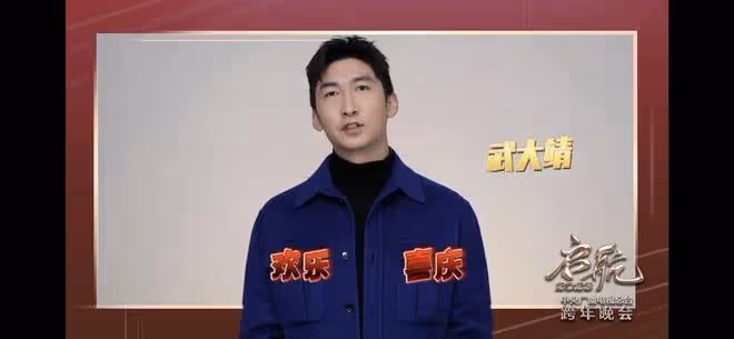 2023跨年晚會彩排路透，王俊凱連唱3首，湖南台主持人陣容大換血