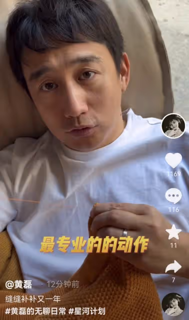 黃磊新冠康復瘦了七八斤，為孫莉縫褲腰好寵妻，手法專業被贊賢惠