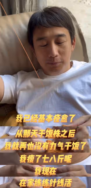 黃磊新冠康復瘦了七八斤，為孫莉縫褲腰好寵妻，手法專業被贊賢惠