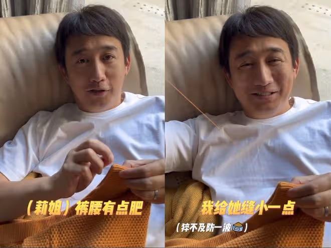 黃磊新冠康復瘦了七八斤，為孫莉縫褲腰好寵妻，手法專業被贊賢惠