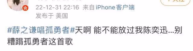 跨年晚會翻車現場：張韶涵唱歌跑調，程瀟底褲走光，薛之謙油膩