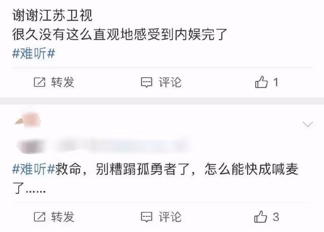 跨年晚會翻車現場：張韶涵唱歌跑調，程瀟底褲走光，薛之謙油膩
