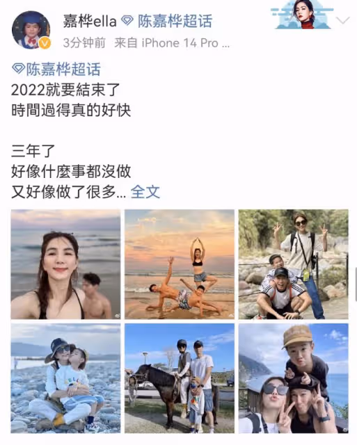 SHE陳嘉樺曬海邊全家福，Ella穿泳衣秀好身材，越來越有女人味