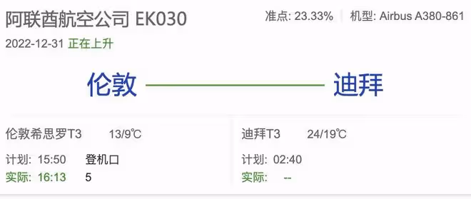 李湘帶王詩齡到杜拜跨年，坐頭等艙一趟需八萬，母女同框像姐妹