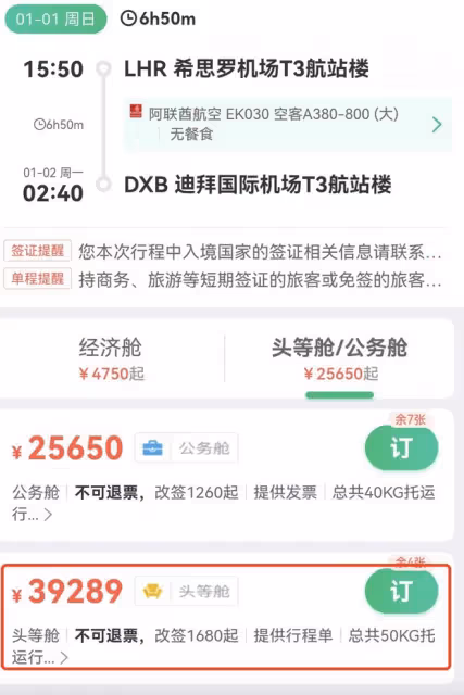 李湘帶王詩齡到杜拜跨年，坐頭等艙一趟需八萬，母女同框像姐妹