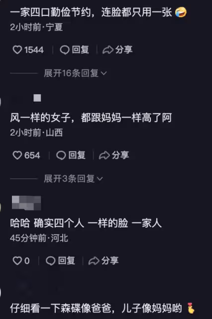 田亮曬全家福跨年，14歲森碟和父母一樣高，一家四口共用一張臉