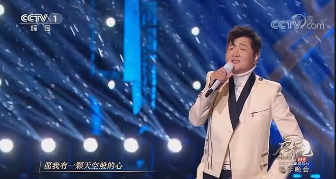 央視跨年盤點:廖昌永穩重,孫楠臉僵顯疲態,王鷗毛曉彤似少女