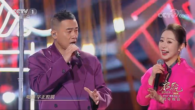 央視跨年盤點:廖昌永穩重,孫楠臉僵顯疲態,王鷗毛曉彤似少女