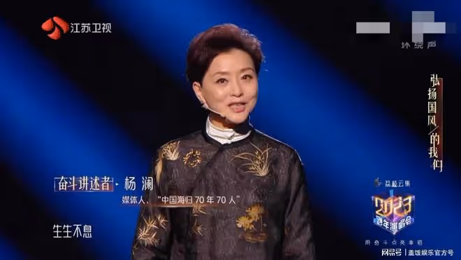 跨年主持哪家強！楊瀾凍齡狀態好，張純燁遭吐槽，李響耳朵出圈
