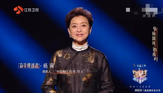 跨年主持哪家強！楊瀾凍齡狀態好，張純燁遭吐槽，李響耳朵出圈