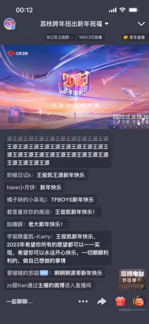跨年晚會收視全網3個第一，擠爆多個熱搜，江蘇衛視真有你的！