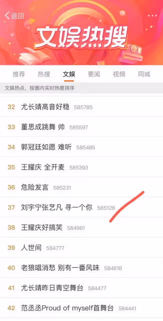 跨年晚會收視全網3個第一，擠爆多個熱搜，江蘇衛視真有你的！