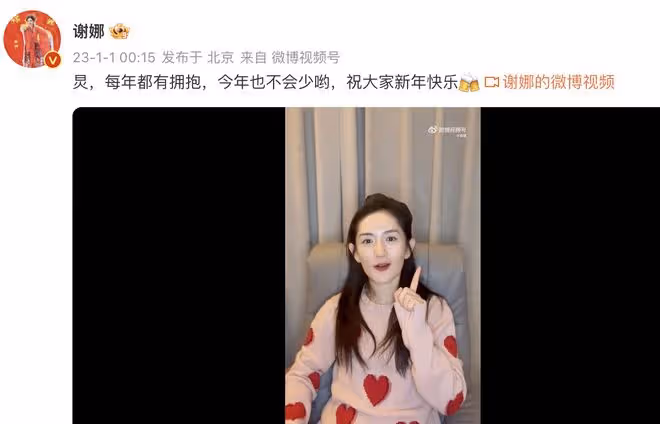 謝娜沒能主持跨年晚會，在家錄視頻隔空擁抱何炅，讓人感動又心酸
