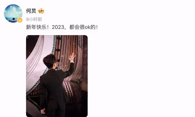 謝娜沒能主持跨年晚會，在家錄視頻隔空擁抱何炅，讓人感動又心酸