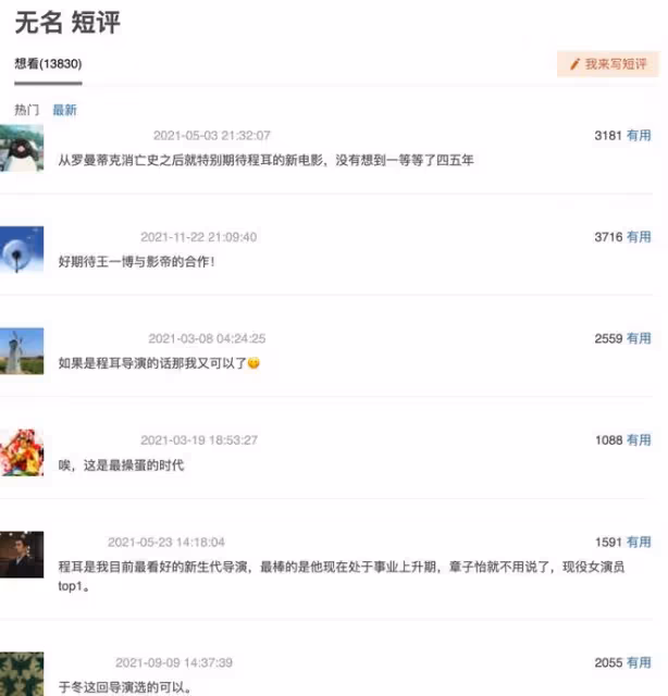 電影《無名》官宣定檔大年初一，影片未播先火，八成觀眾是女粉