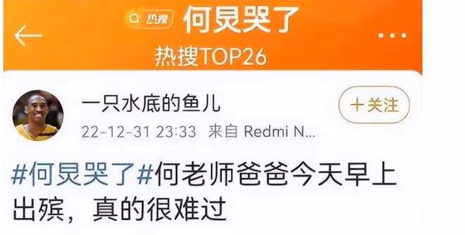 何炅父親離世在台上哭了，謝娜給他送擁抱，眼角也飽含熱淚