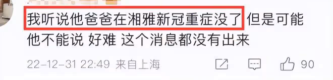 何炅父親離世在台上哭了，謝娜給他送擁抱，眼角也飽含熱淚