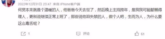 何炅父親離世在台上哭了，謝娜給他送擁抱，眼角也飽含熱淚