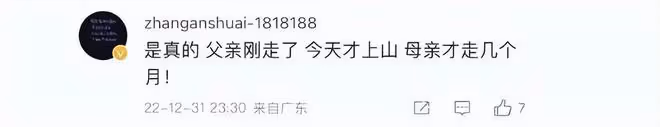 何炅父親離世在台上哭了，謝娜給他送擁抱，眼角也飽含熱淚