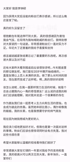IU發文回應與李鍾碩戀情進展：後續會考慮結婚，相戀超過10年