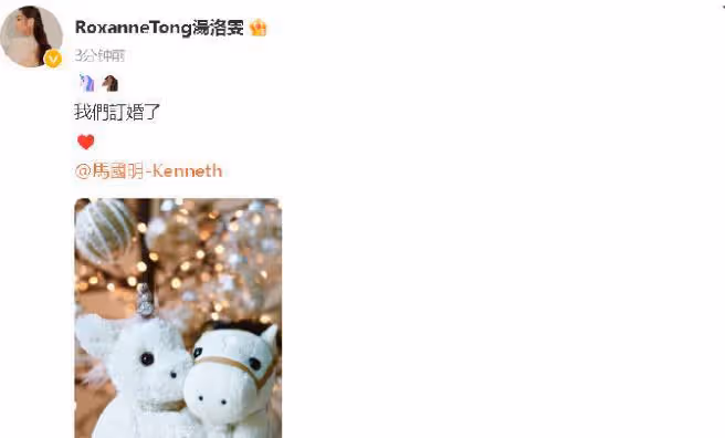 恭喜！馬國明湯洛雯元旦報喜訂婚，女方首次公開結婚鑽戒