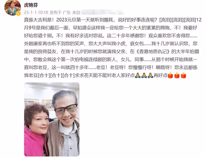 《外來媳婦本地郎》康伯扮演者去世 ！不到3個月，劇組3人離世