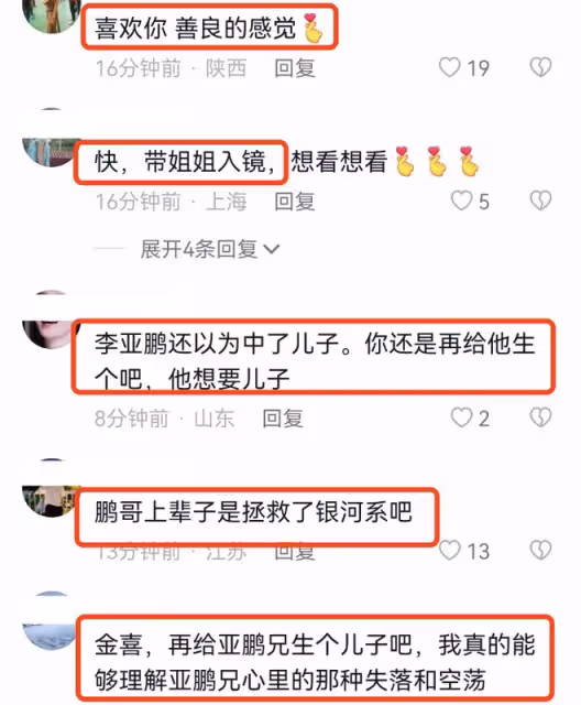 海哈金喜曬遛娃照，李亞鵬視角下氣質溫柔，網友喊話帶李嫣入鏡