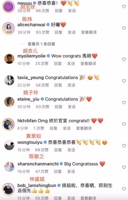 馬國明向湯洛雯求婚成功，曬大號鑽戒秀恩愛，胡杏兒等眾星送祝福