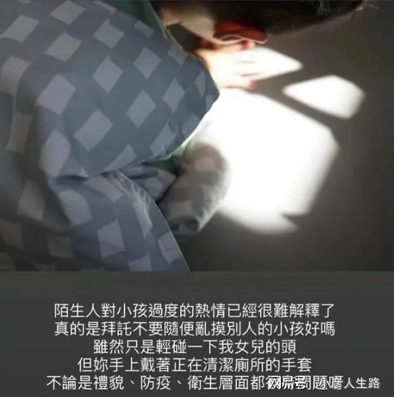 林宥嘉妻子深夜吐槽，清潔工用手輕碰她女兒頭，讓她內心大崩潰
