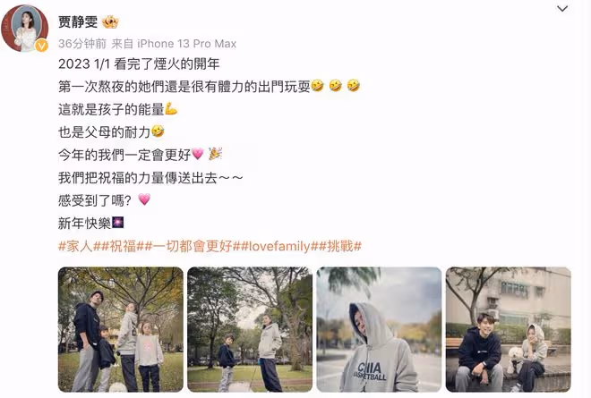 修杰楷曬全家福，7歲咘咘身高快到媽媽肩膀，48歲賈靜雯像高中生