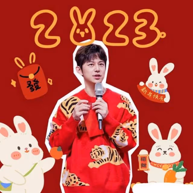 何炅被曝父親去世？他本人沒確認消息真假，主持跨年晚會多次哽咽