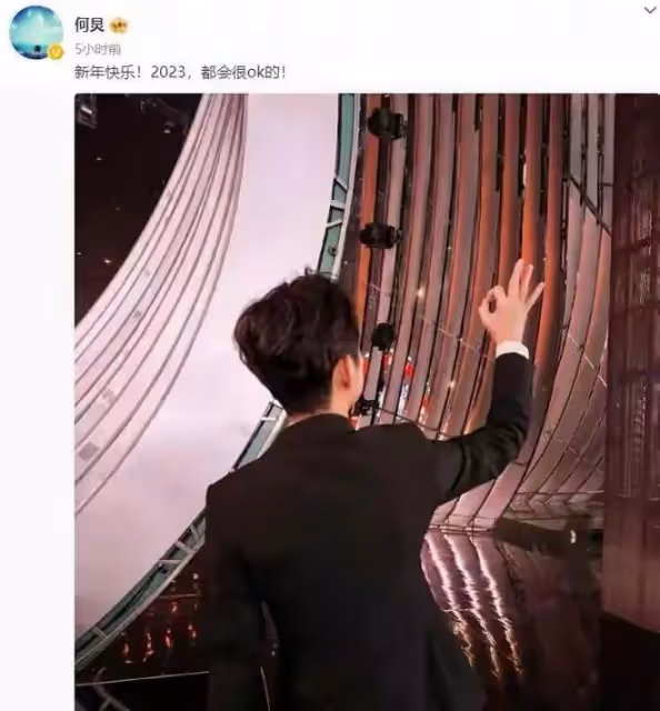何炅被曝父親去世？他本人沒確認消息真假，主持跨年晚會多次哽咽