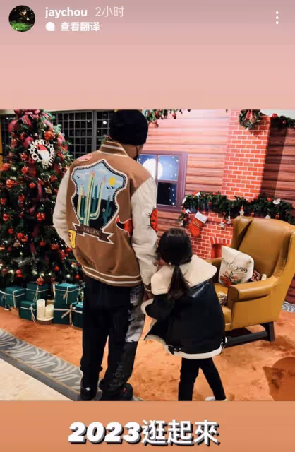 周杰倫新年帶妻兒逛街，7歲小周周為家人拍照，牽手爸爸身高矚目
