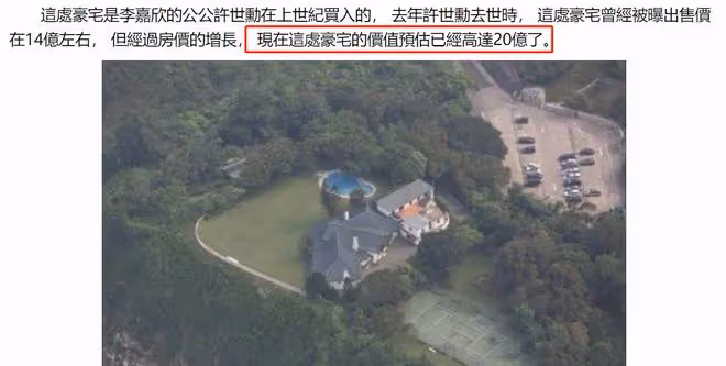 李嘉欣一家20億豪宅開派對！11歲兒子氣質憨厚，侄媳穿短裙秀美腿