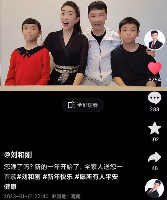 劉和剛一家合唱迎新年！教授妻子穿國風禮服好驚艷，子女可愛像爸