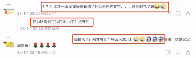 暗示婚變？賈曉晨發文慶結婚7周年，樊少皇卻轉發稱我們要離婚了