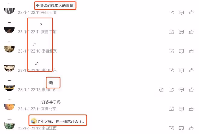 暗示婚變？賈曉晨發文慶結婚7周年，樊少皇卻轉發稱我們要離婚了