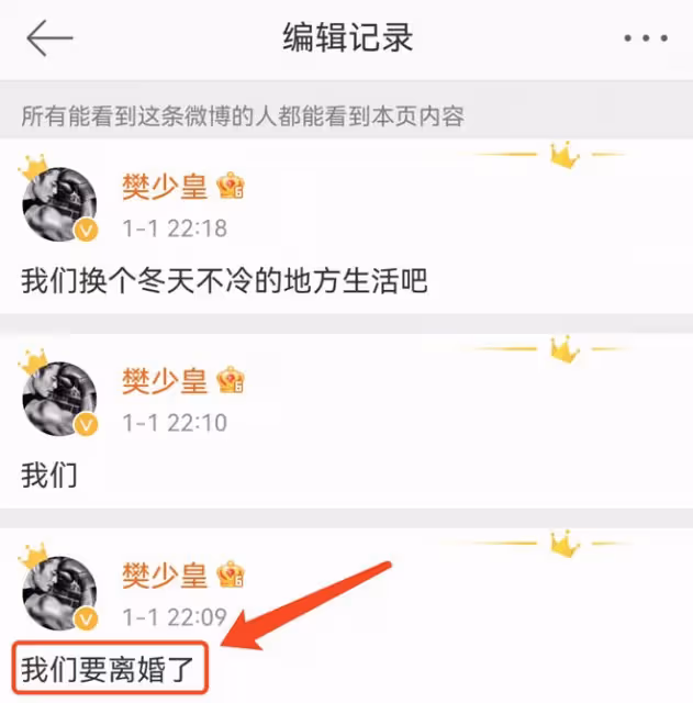 暗示婚變？賈曉晨發文慶結婚7周年，樊少皇卻轉發稱我們要離婚了