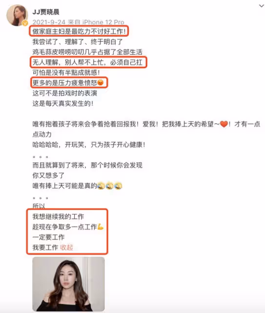 暗示婚變？賈曉晨發文慶結婚7周年，樊少皇卻轉發稱我們要離婚了