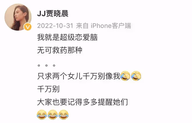 暗示婚變？賈曉晨發文慶結婚7周年，樊少皇卻轉發稱我們要離婚了