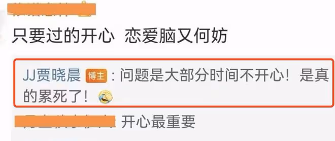 暗示婚變？賈曉晨發文慶結婚7周年，樊少皇卻轉發稱我們要離婚了