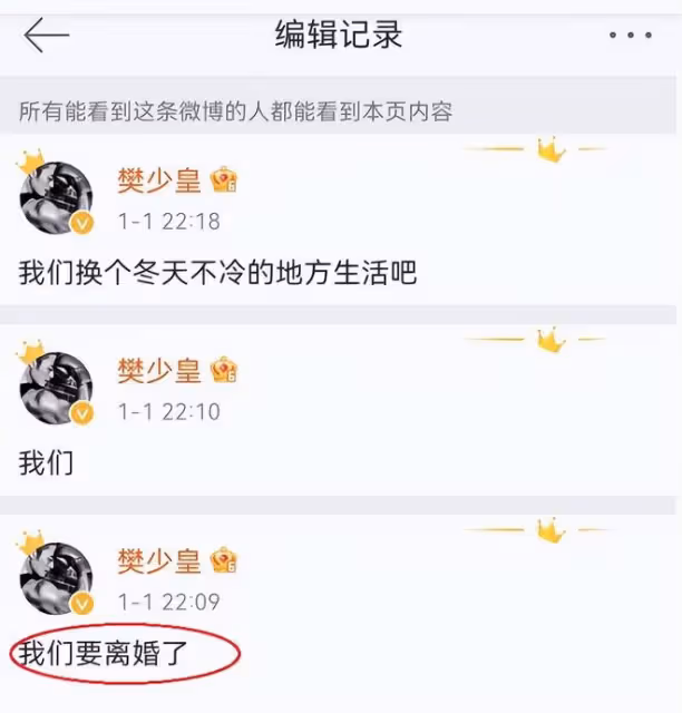 樊少皇發文暗示婚變 ！女方賈曉晨比他小10歲，結婚剛滿7年
