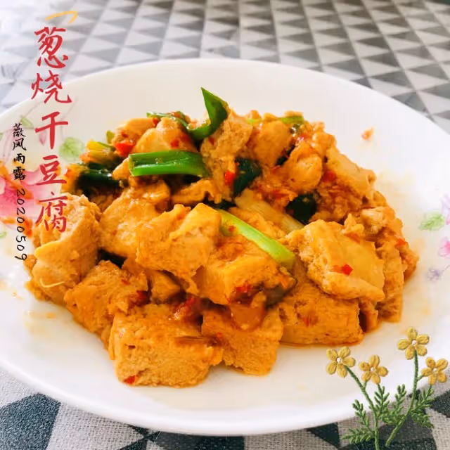 蔥燒凍豆腐