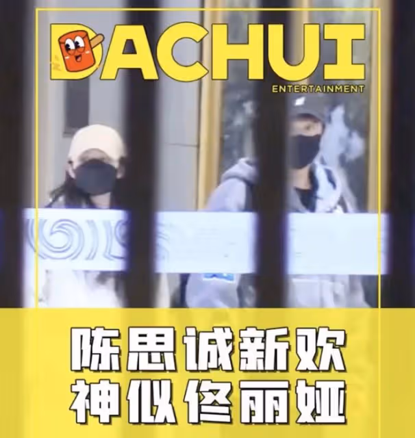 44歲陳思誠攜23歲女友回京，兩人感情穩定，此前同在海南工作度假